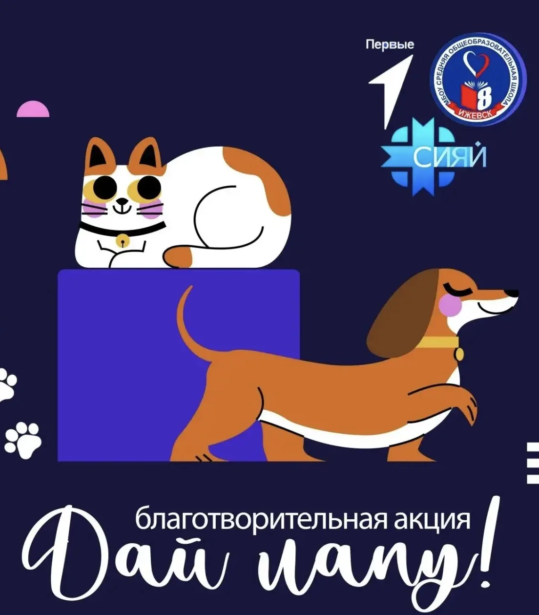 ДЕНЬ ЗАЩИТЫ ЖИВОТНЫХ