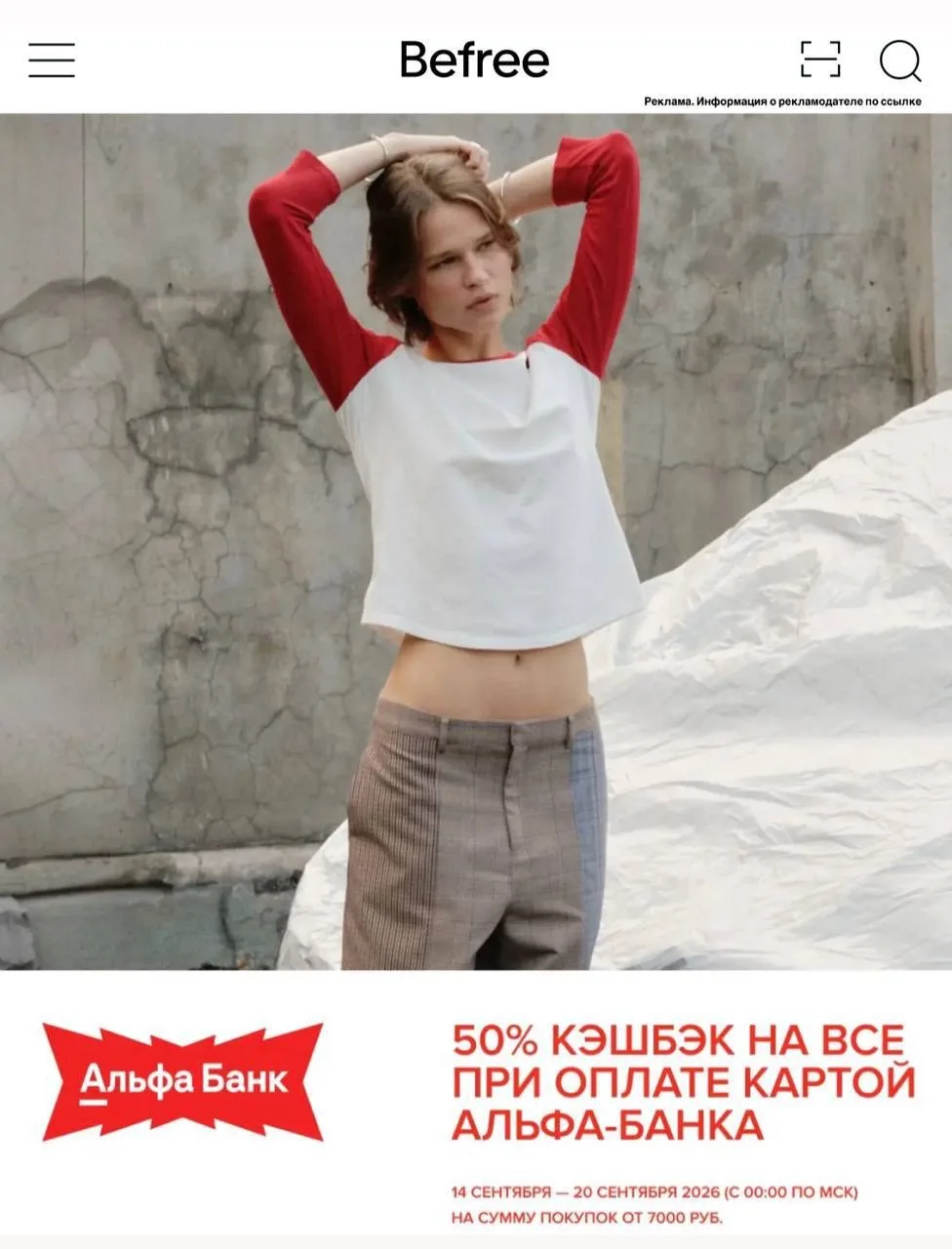 💰Альфа банк дал 50% кешбэк