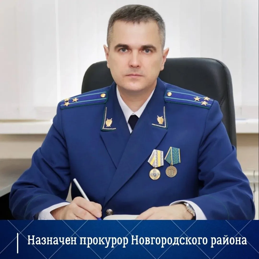 ❗️Приказом Генерального прокурора Российской Федерации от 11.08.2026 №822-к прокурором ...