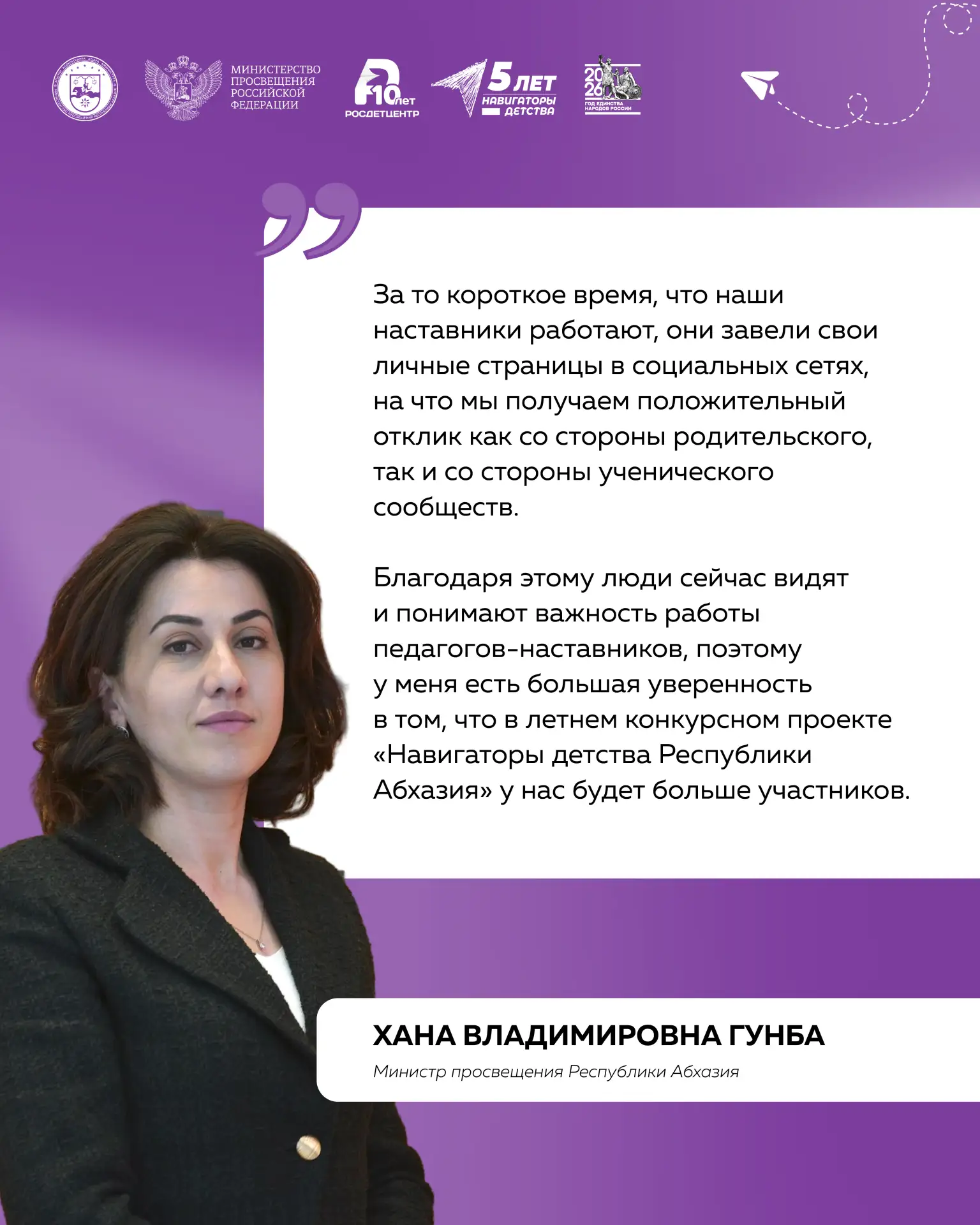 Встреча, объединяющая смыслы и перспективы 🤝  В школе №5 им. Е.А. Эшба в Сухуме состоялась встреча п