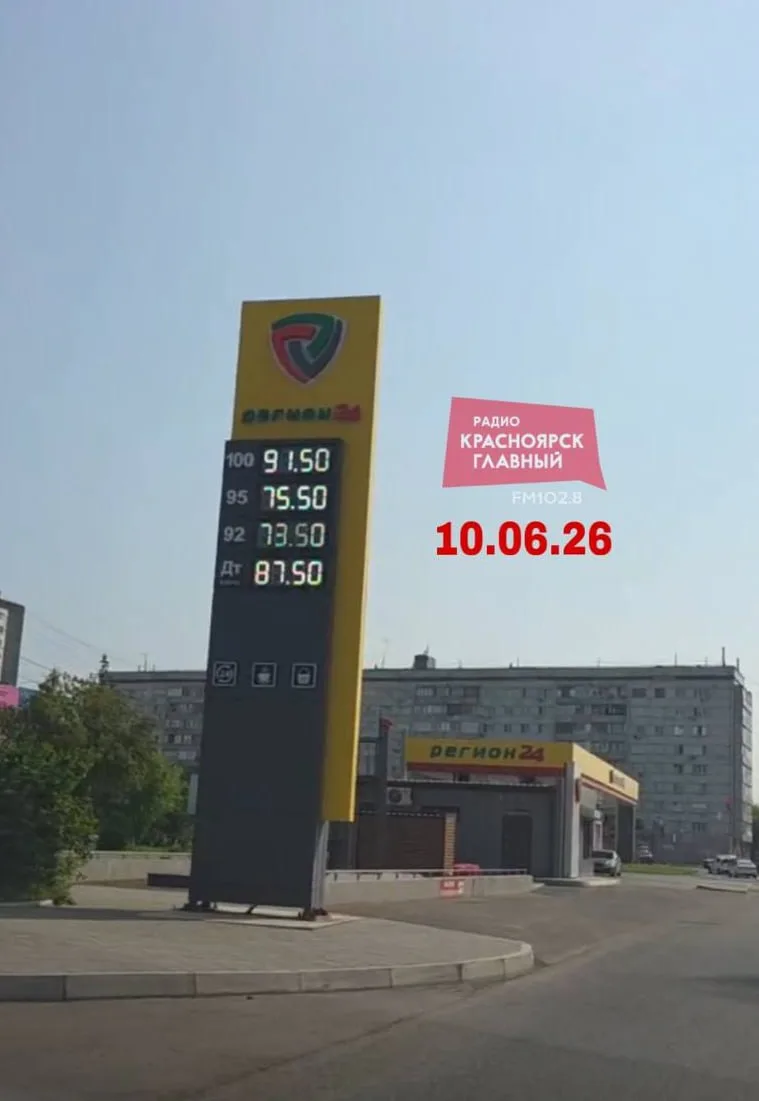 🤬 На сети АЗС «Регион-24» в третий раз за неделю дорожает бензин.