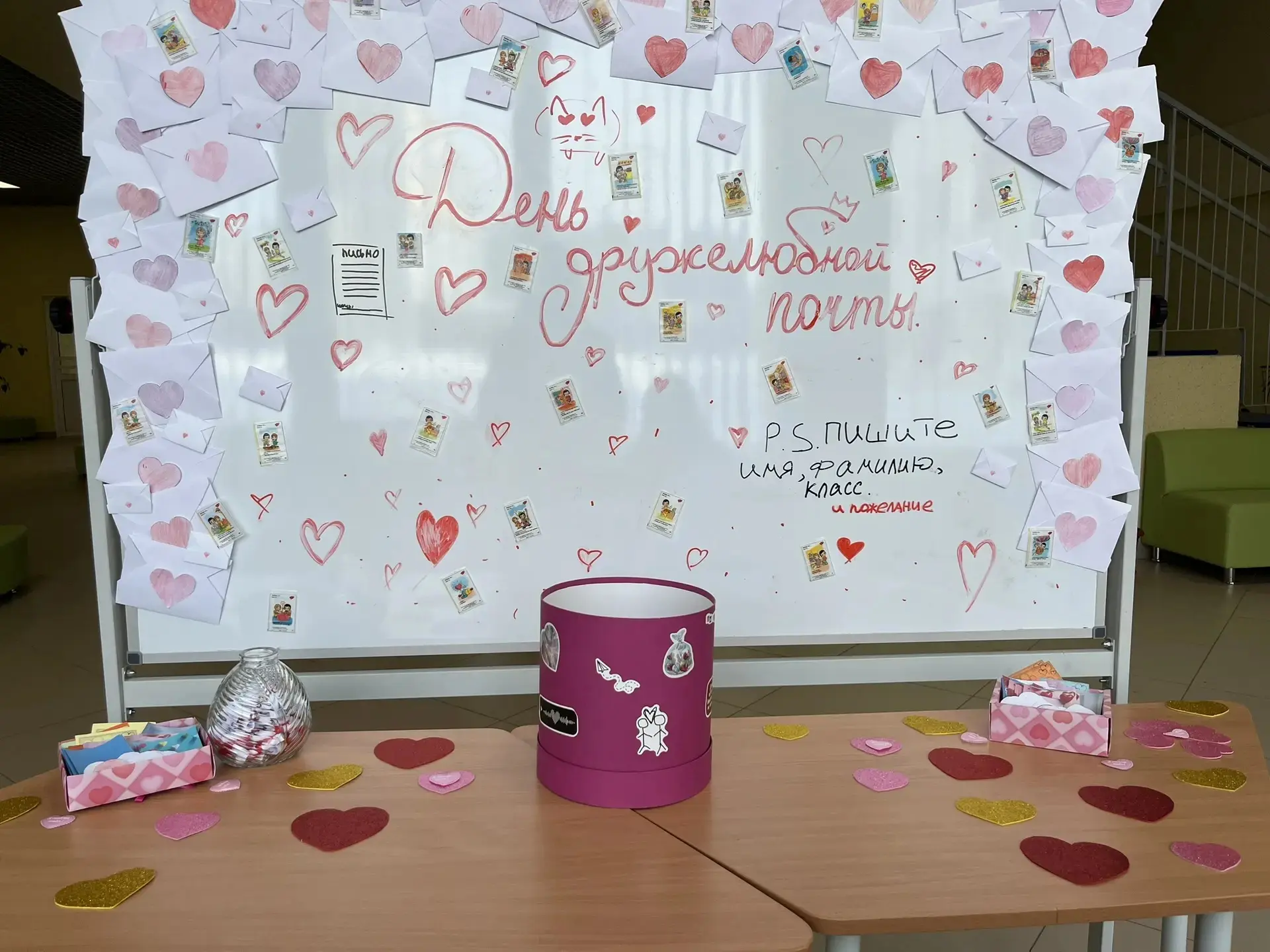 📚💌 #ДеньДружелюбнойПочты 💬✉️  В школе прошёл замечательный день — День дружелюбной почты! 🎉🥳 Волонтё
