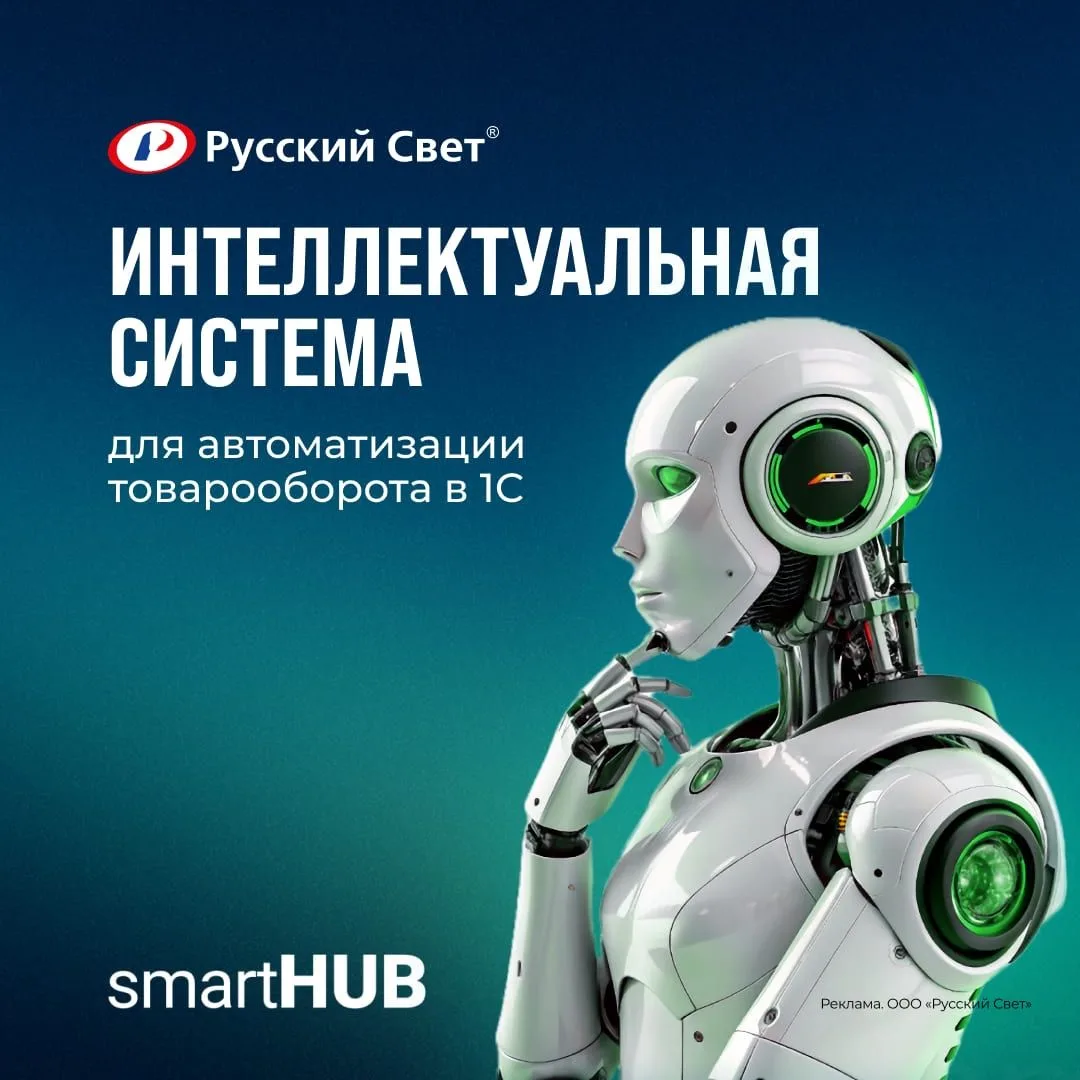 Менеджеры должны работать с клиентами, а не с рутиной в 1С