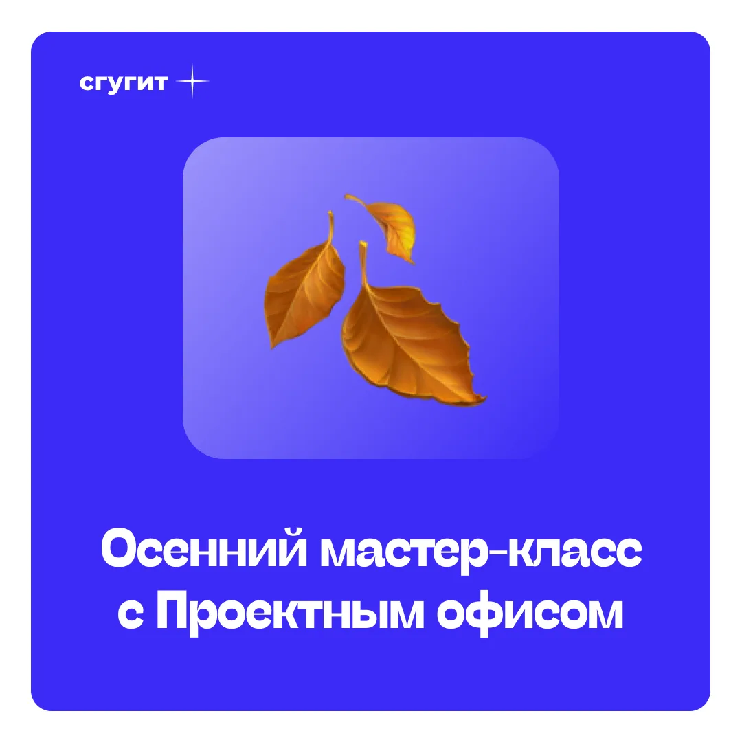 🍁 Осень – время для творчества!