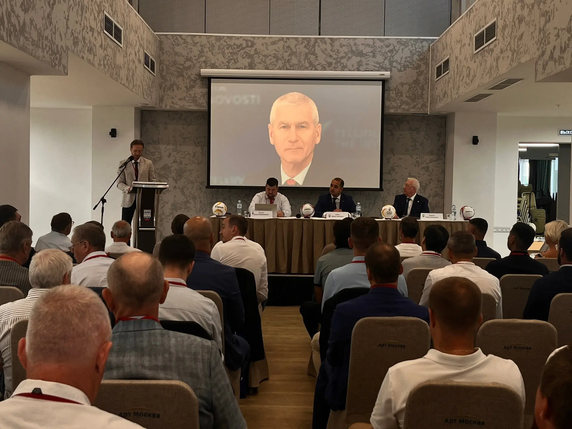 Представители Херсонской области приняли участие в конференции Ассоциации мини-футбола ...