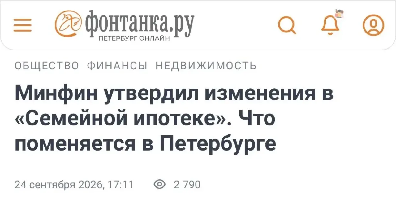 Я вообще не ожидала, но изменения реально утвердили 😢