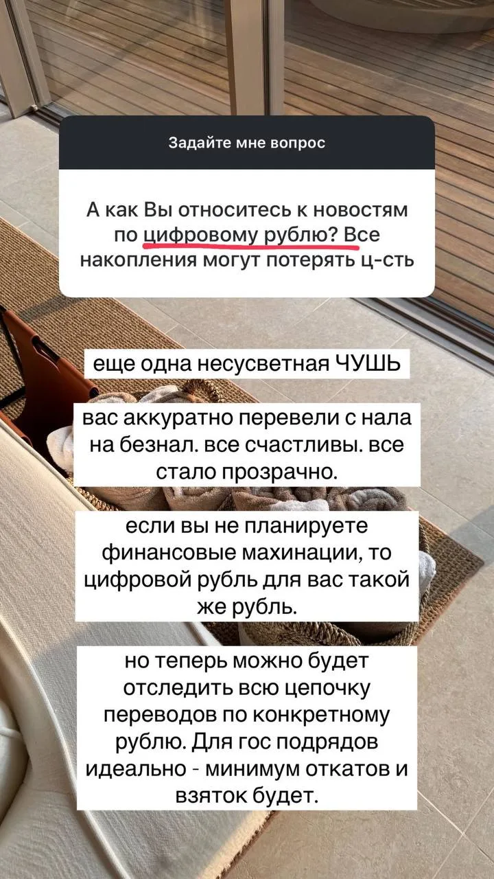 Оля, что думаете про цифровой рубль?

Подписаться на «Закон и финансы» в MAX
