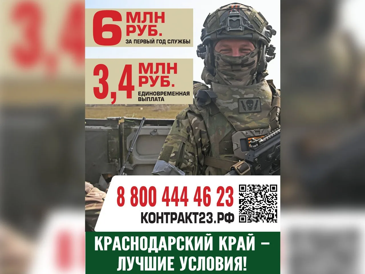 Лучшие условия для заключения контракта с Минобороны России действуют в Краснодарском крае.

 Единов