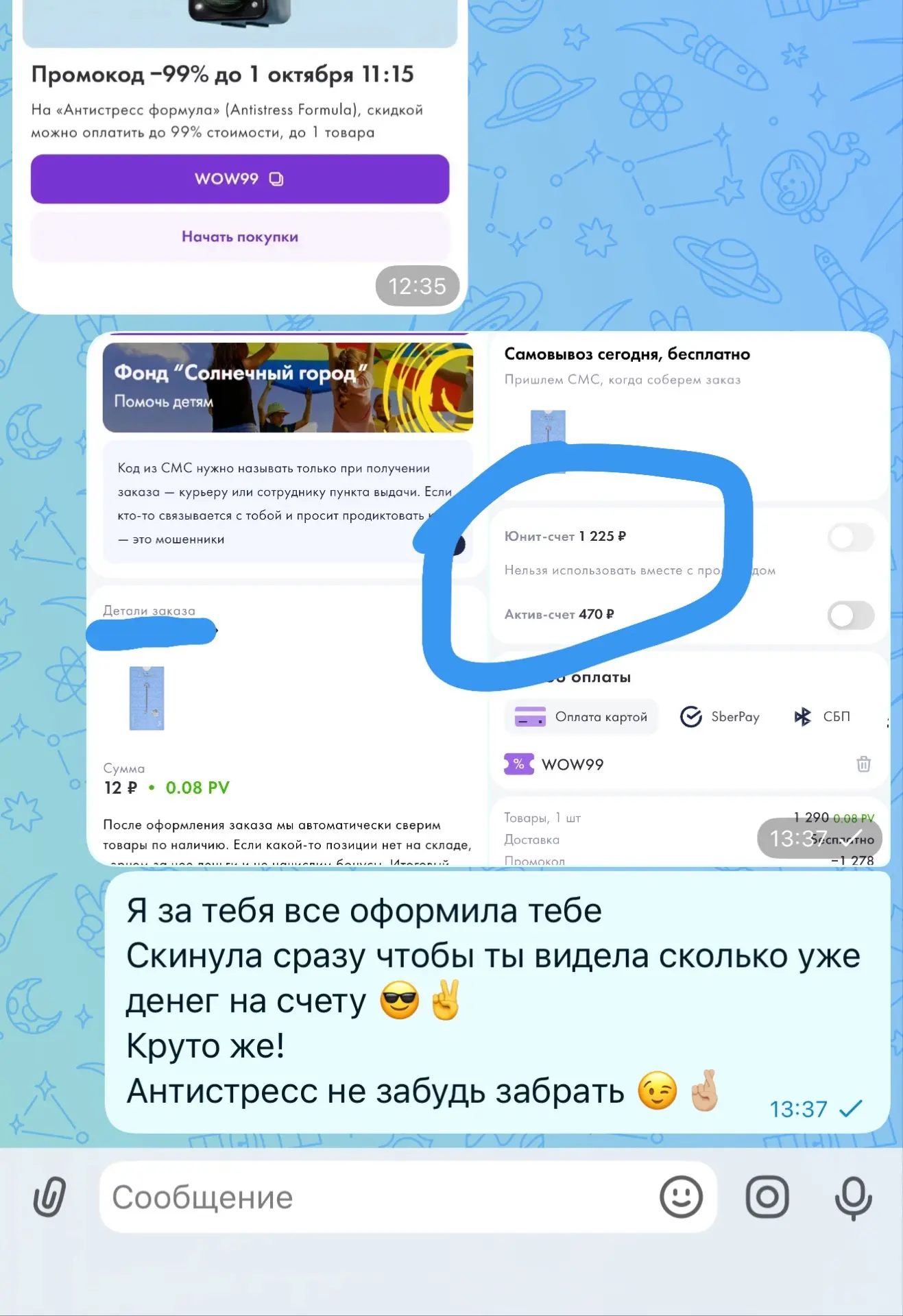 Вот такой кайф!