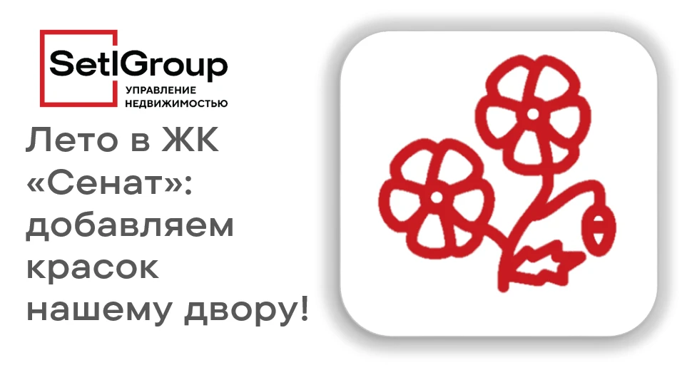 С приходом календарного лета и долгожданного тепла мы преобразили теневые навесы на вну...