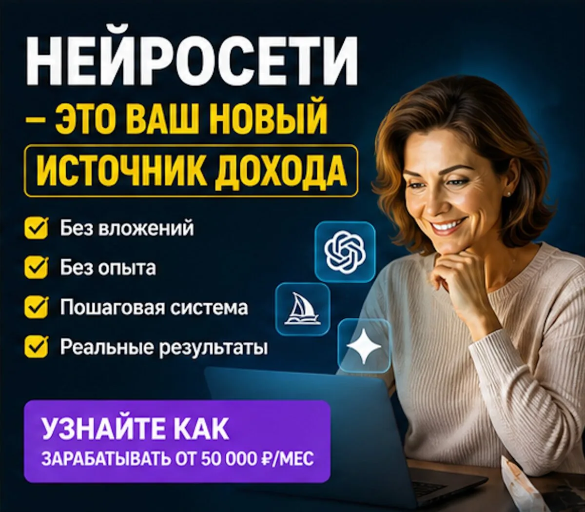 Ищем операторов нейросетей. ЗП от 15 000 ₽ в неделю