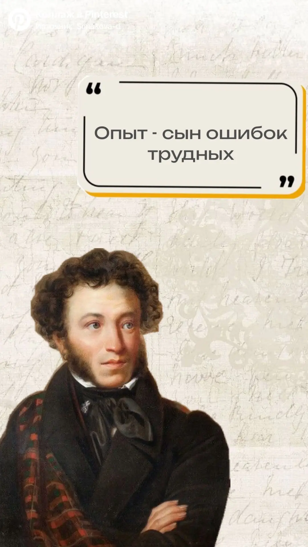 🪶ПУШКИНСКИЙ ДЕНЬ РОССИИ🪶

✨Сегодня вся страна отмечает Пушкинский день России — праздник, посвящён