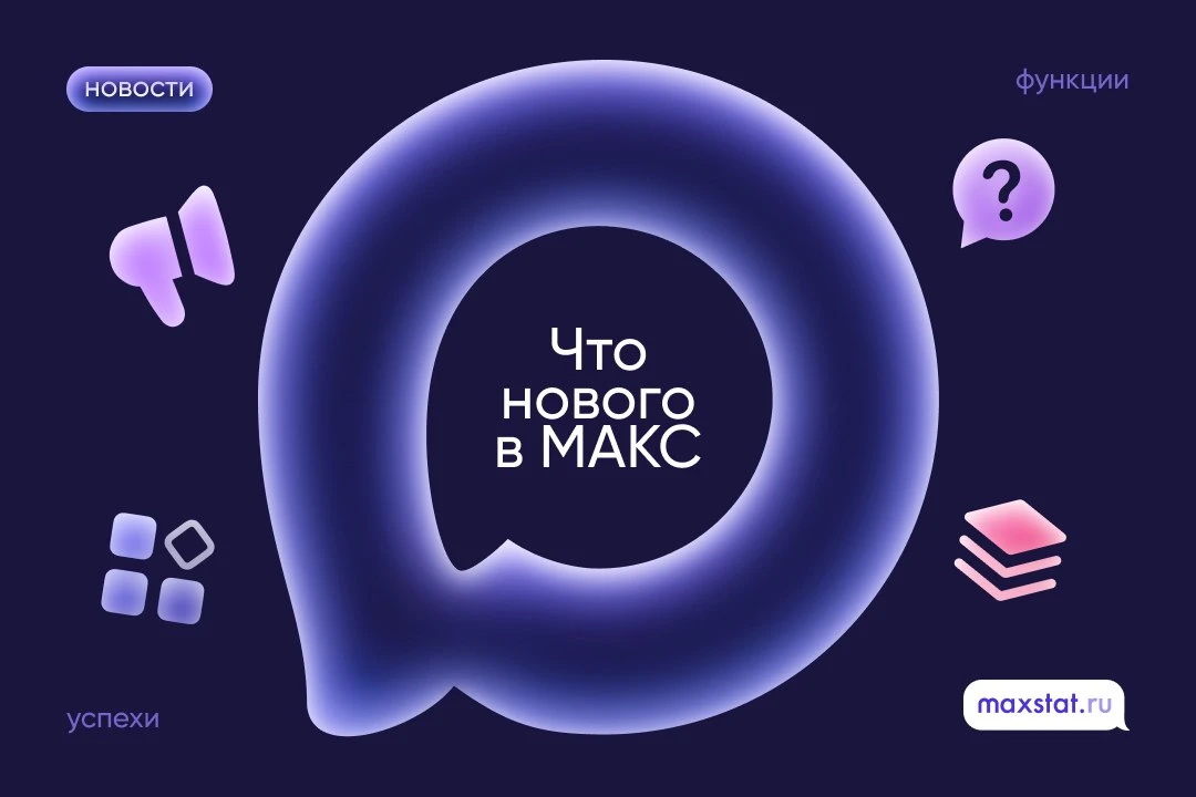 В МАКС появился доступ к «Порталу грантов»