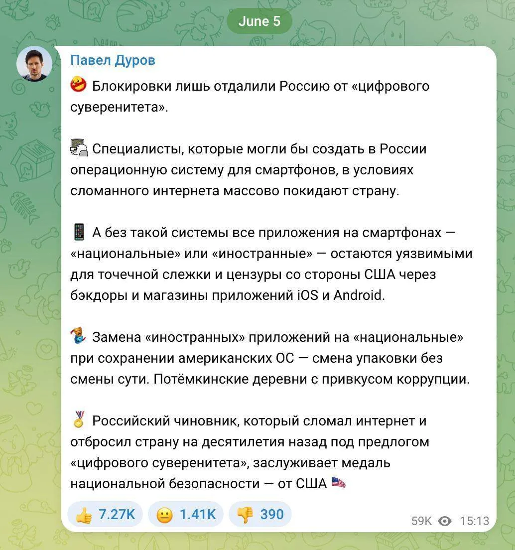 ⚡️Блокировки лишь отдалили Россию от «цифрового суверенитета», заявил основатель Telegram Павел Дуро