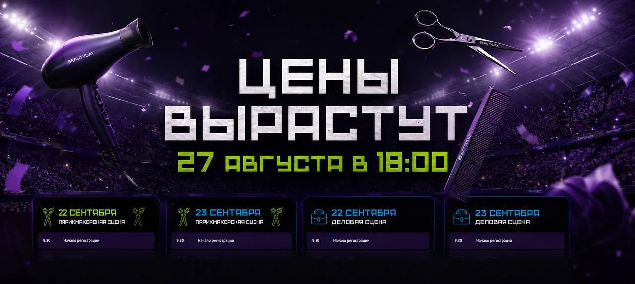 ⏰ Внимание! ВЫ УЗНАЕТЕ ПЕРВЫМИ!