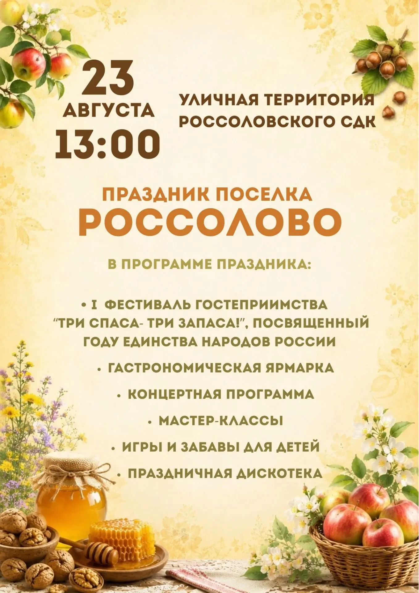 Дорогие жители и гости Галичского округа!