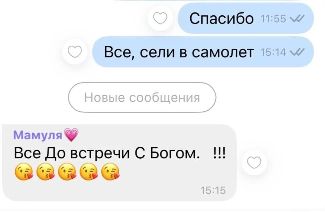 Подожди-ка