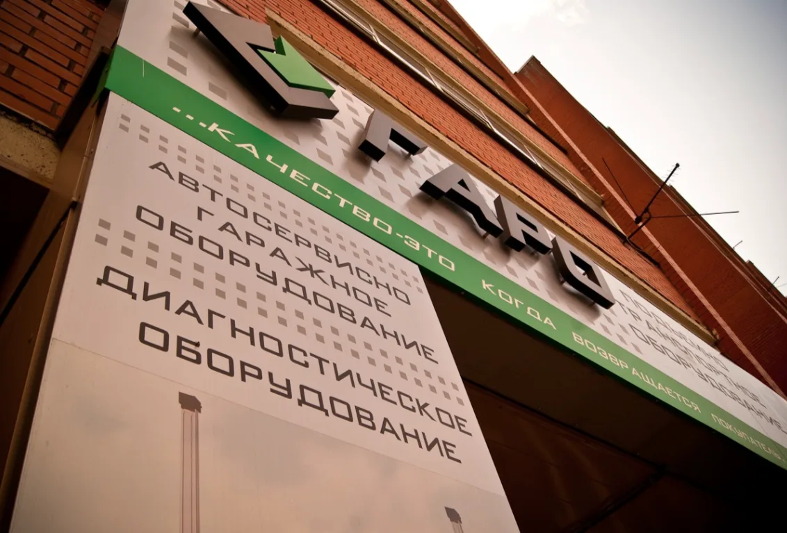 🛠 Хотите оснастить автосервис по уму? Приезжайте в магазины «Гаро» — всё самое нужное в одном месте