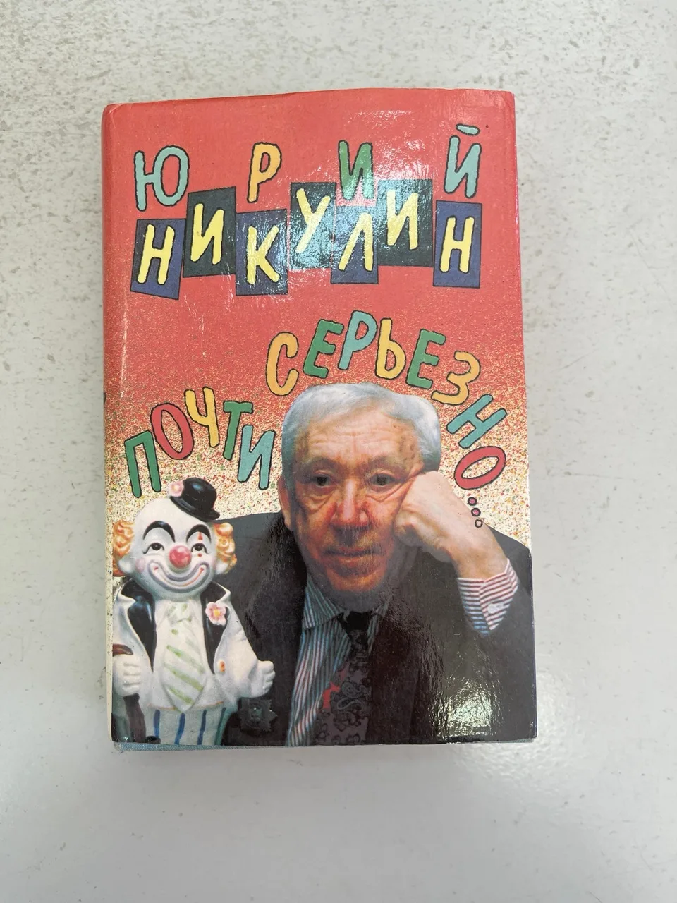Интересная находка 🌟