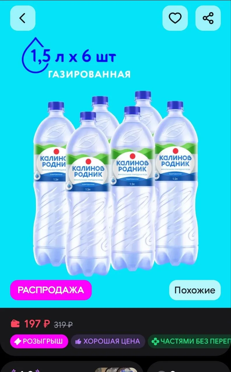 Вода минеральная газированная, 1,5 л х 6 шт Калинов Родник