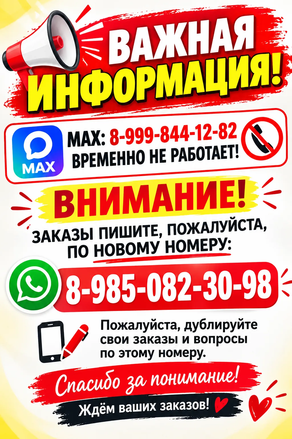 🆘🚨 ВАЖНАЯ ИНФОРМАЦИЯ! 🚨🆘