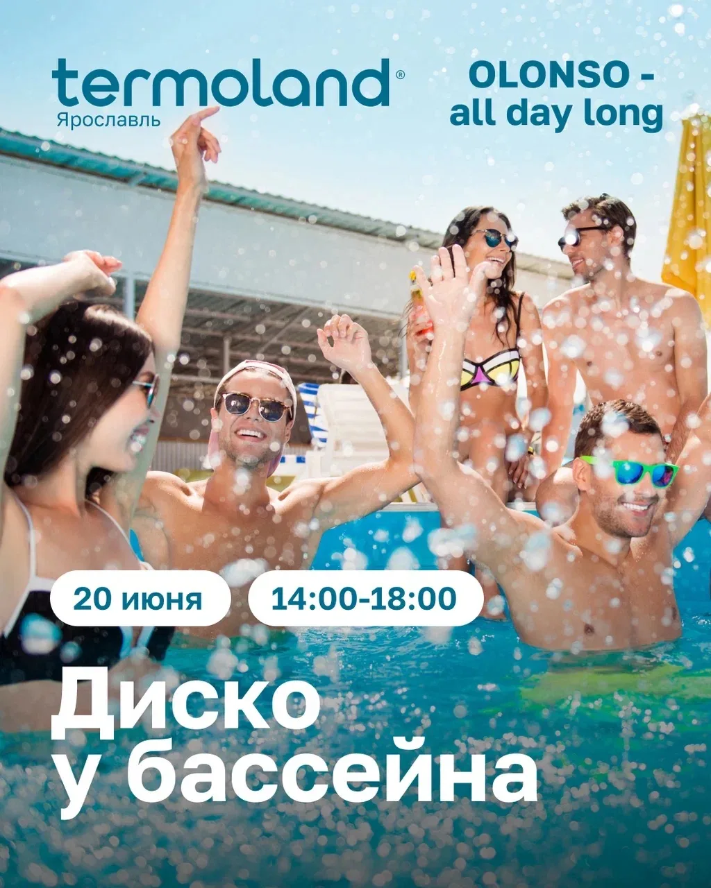 Приглашаем на диско у бассейна в Termoland Ярославль! 💃🏻

20 июня устроим танцы под открытым небом
