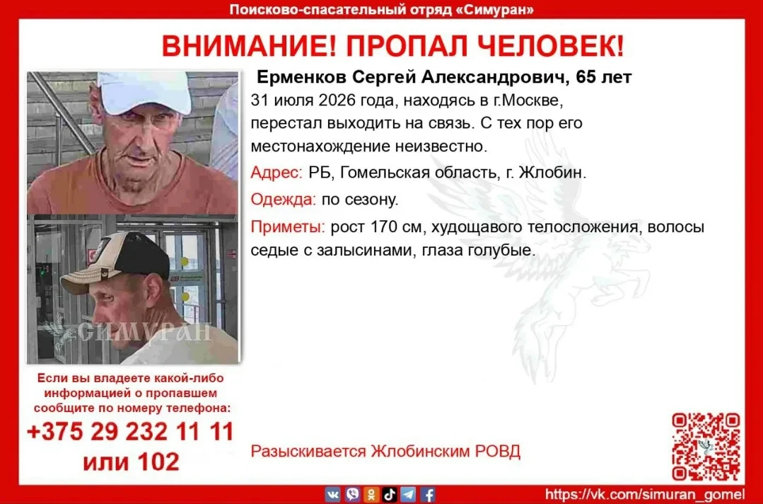 Внимание! Помогите найти человека!