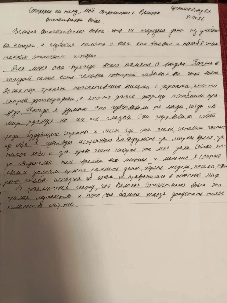Подводя итоги празднования 81- ой годовщины Великой Победы, учащиеся 7 А класса Грановской школы пос