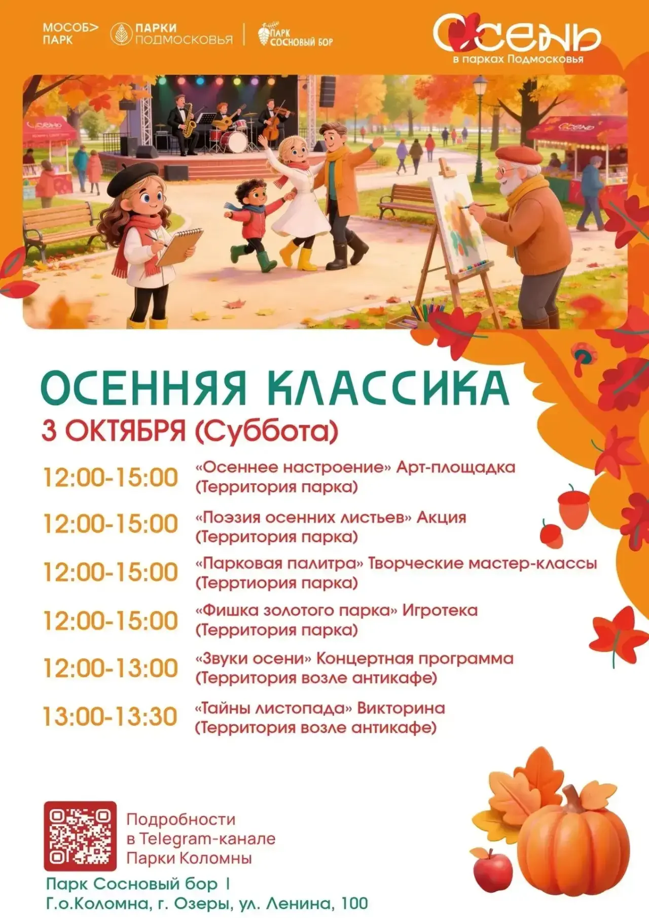 Друзья!