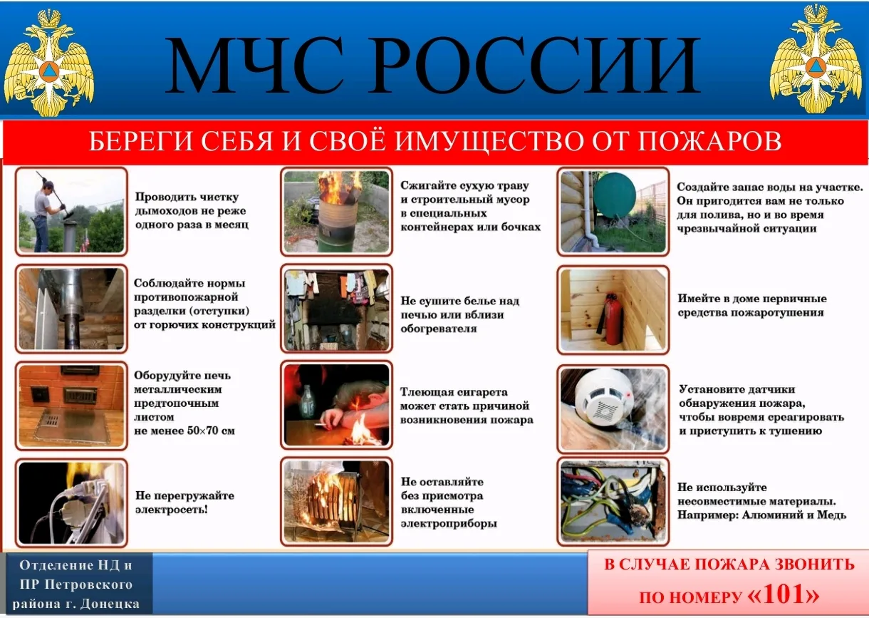МЧС РОССИИ ПРЕДУПРЕЖДАЕТ!!!
