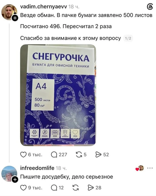 Беспредел какой!