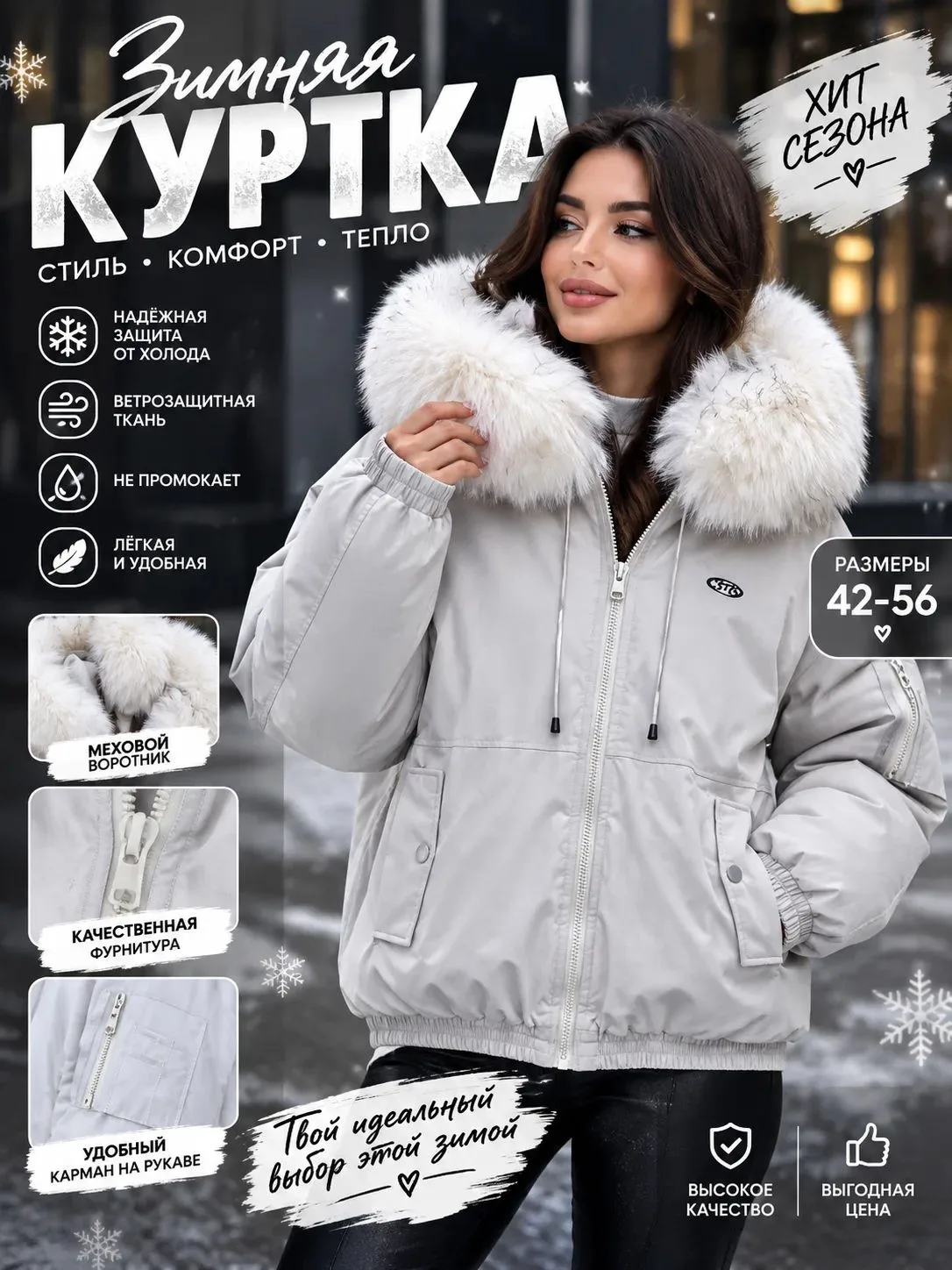 ✨ Стильная модель на каждый день