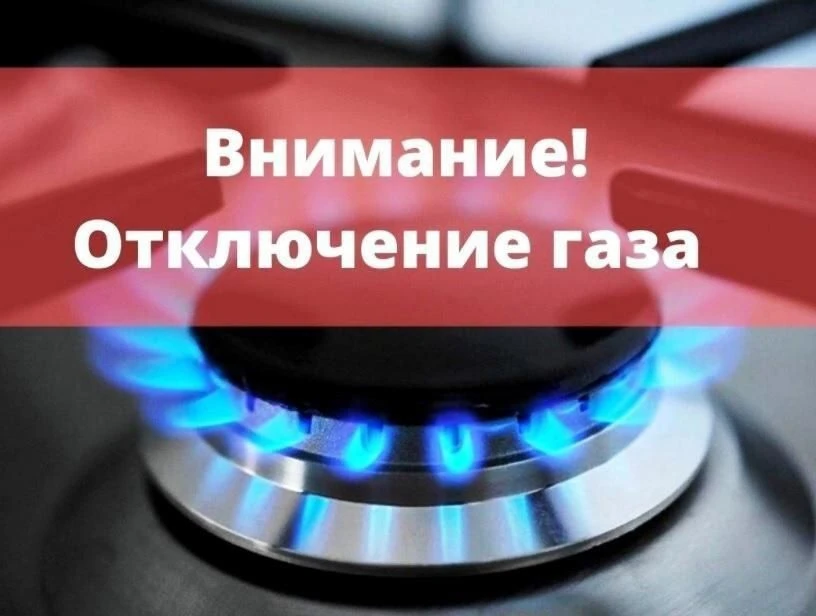 ООО «Газпром межрегионгаз Воронеж» сообщает, что на основании письма Бубновского ЛПУ МГ...