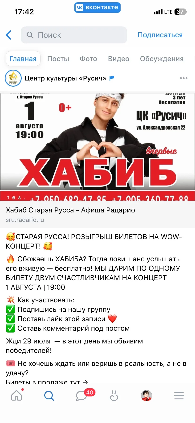 Медиа публикации