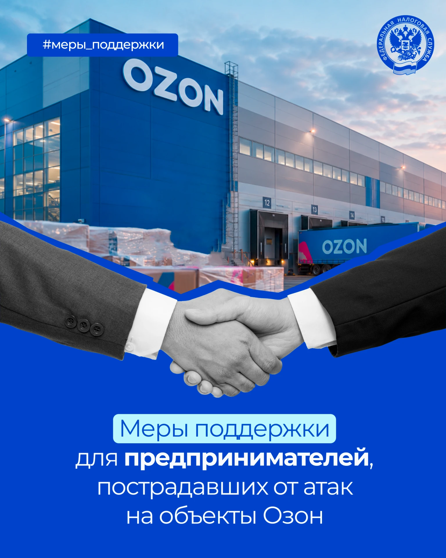 Изображение 1 к публикации «ФНС России»