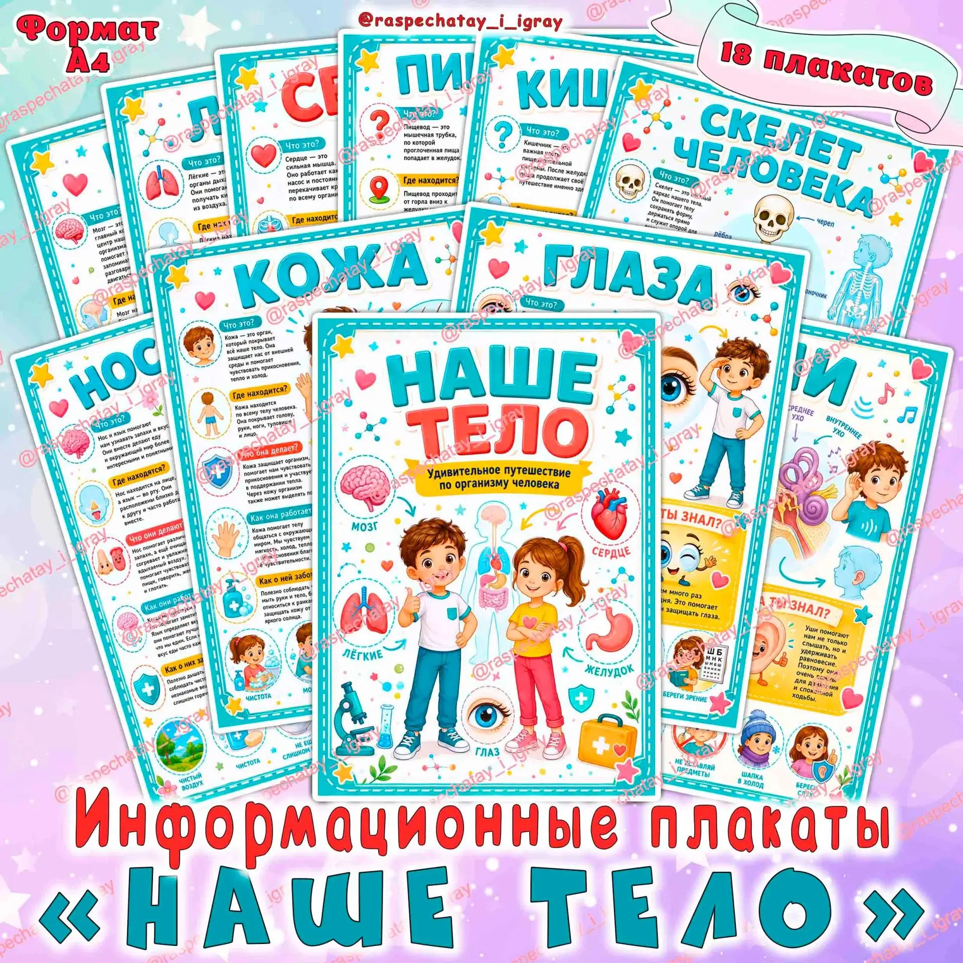 Медиа публикации