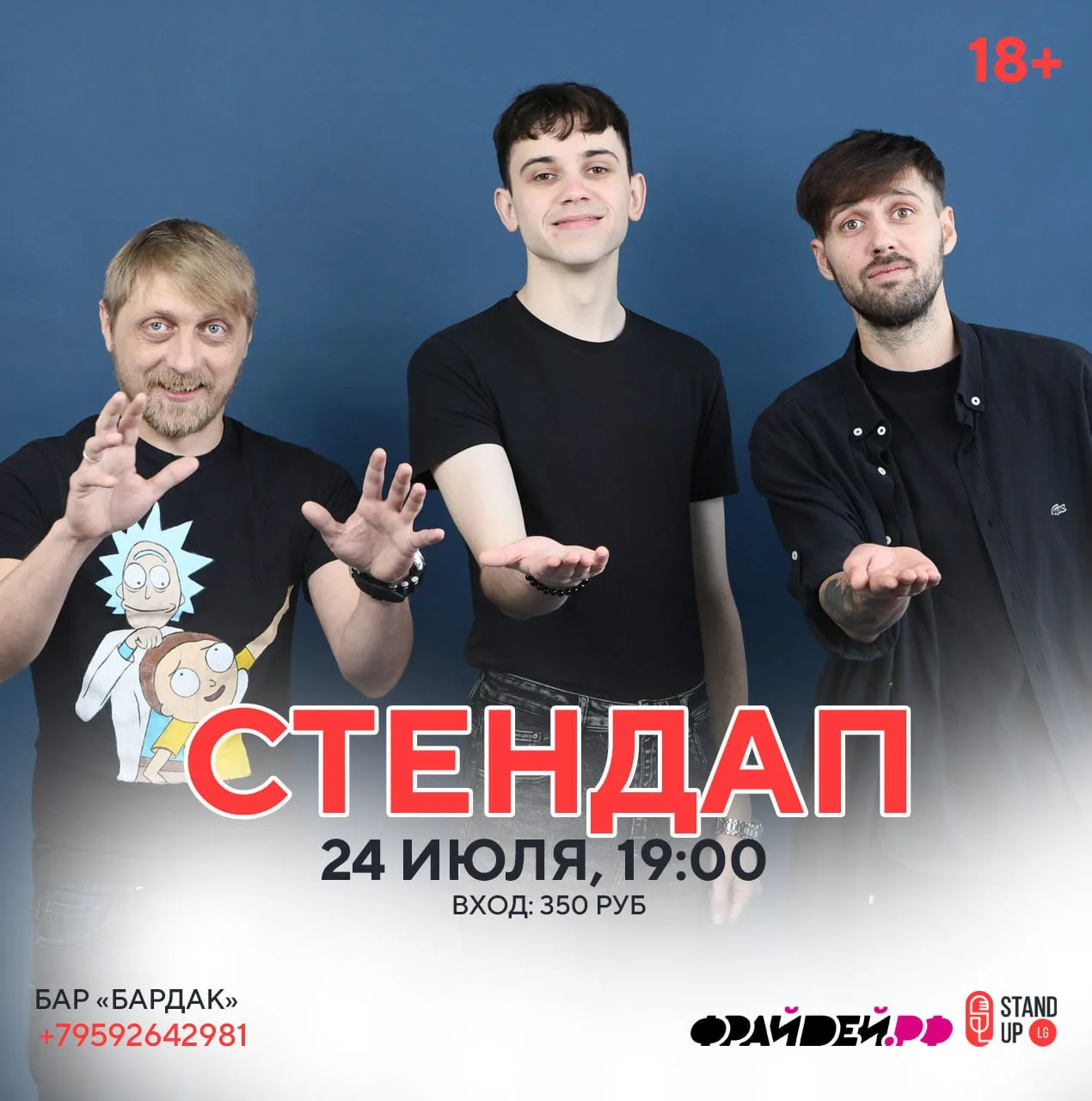 Вечер стендапа в баре "Бардак" 🔥

Пора провести время в классной компании и насладиться свежей порц