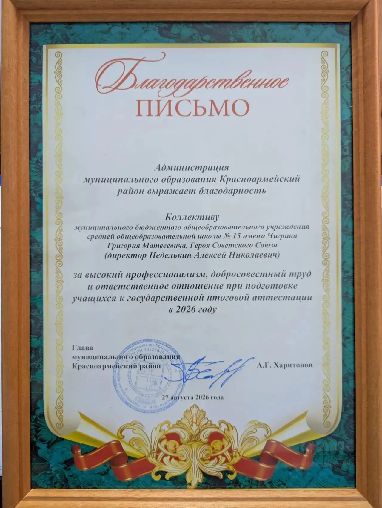 Гордимся победой‼