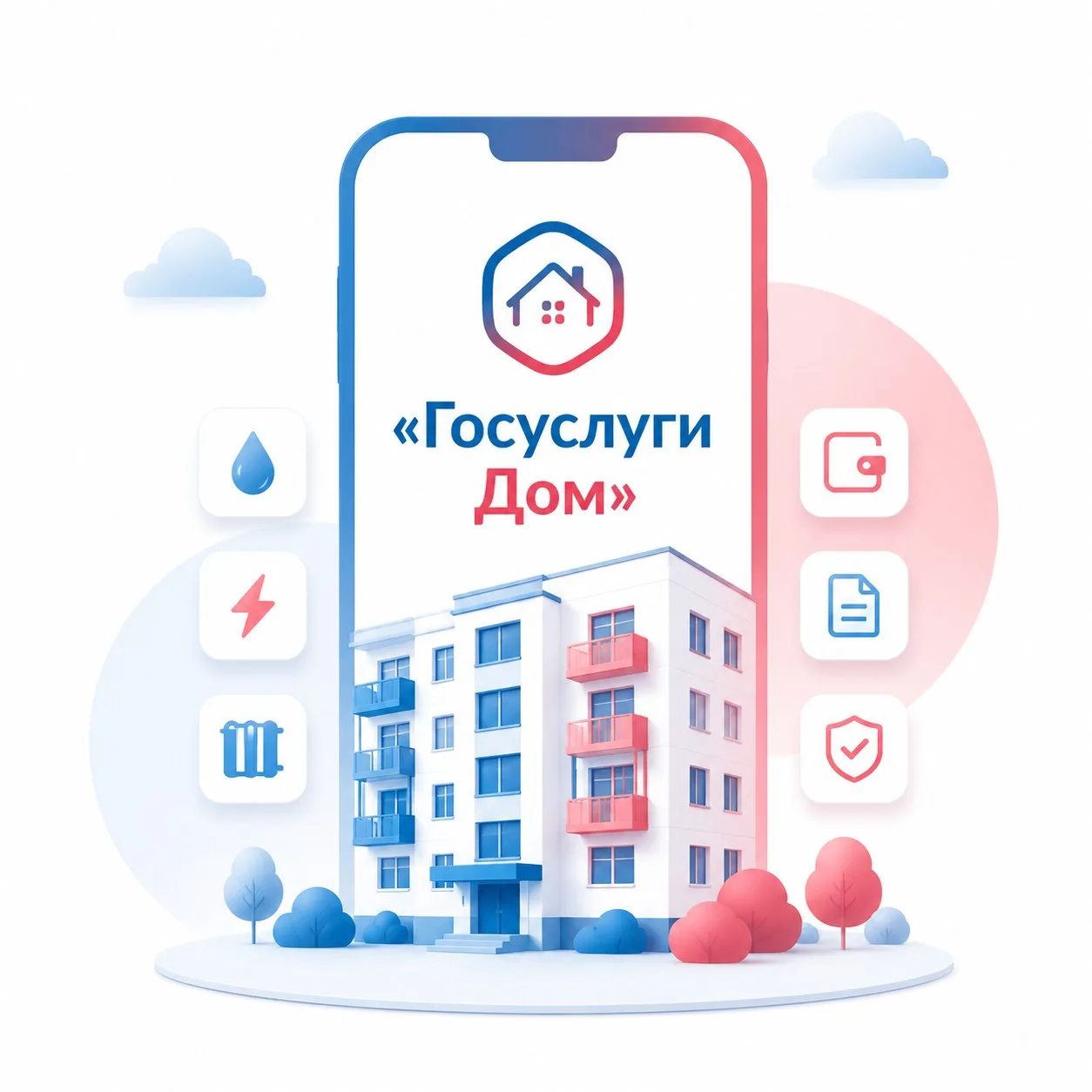 «Госуслуги Дом» напоминают жителям о сроках передачи показаний счётчиков   С 01 по 25 число жителям 