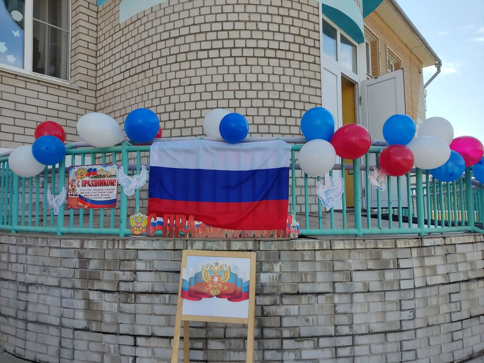 22 августа в России отмечается День Государственного флага Российской Федерации.