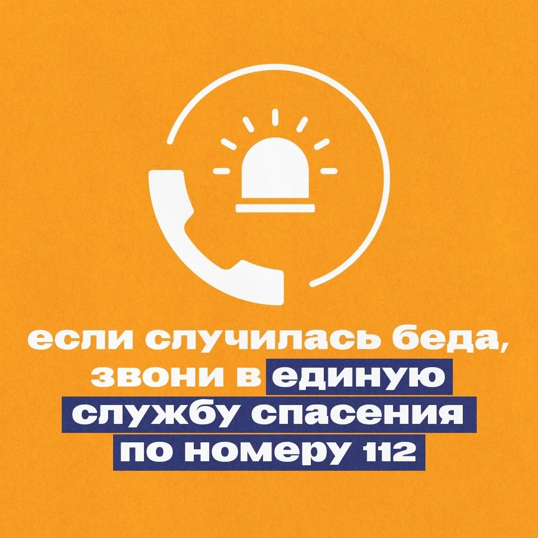 ❄️ Зимой тебя подстерегают опасности! Безусловно, это время веселья, снежков и активного отдыха. Но 