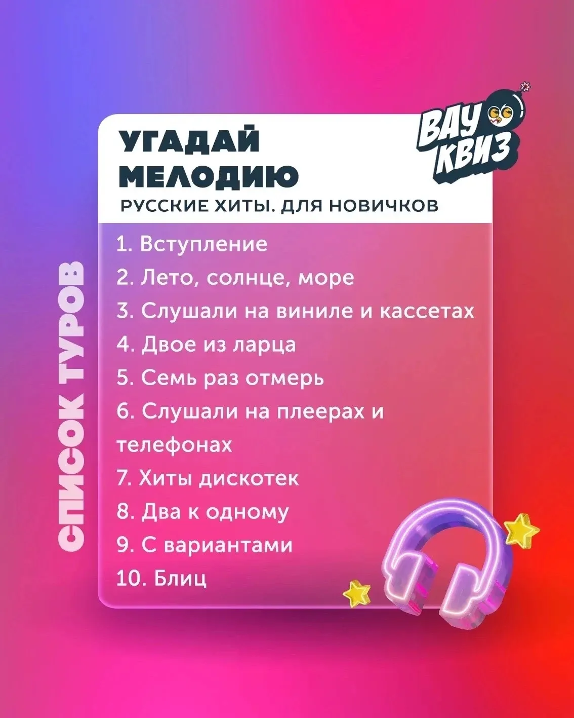 Играем завтра: