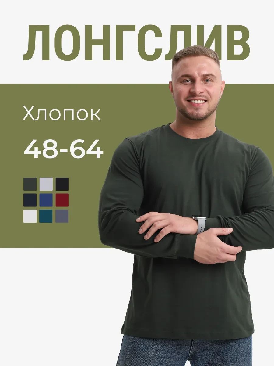 ⚡️ Лонгслив футболка с длинным рукавом, ROOX