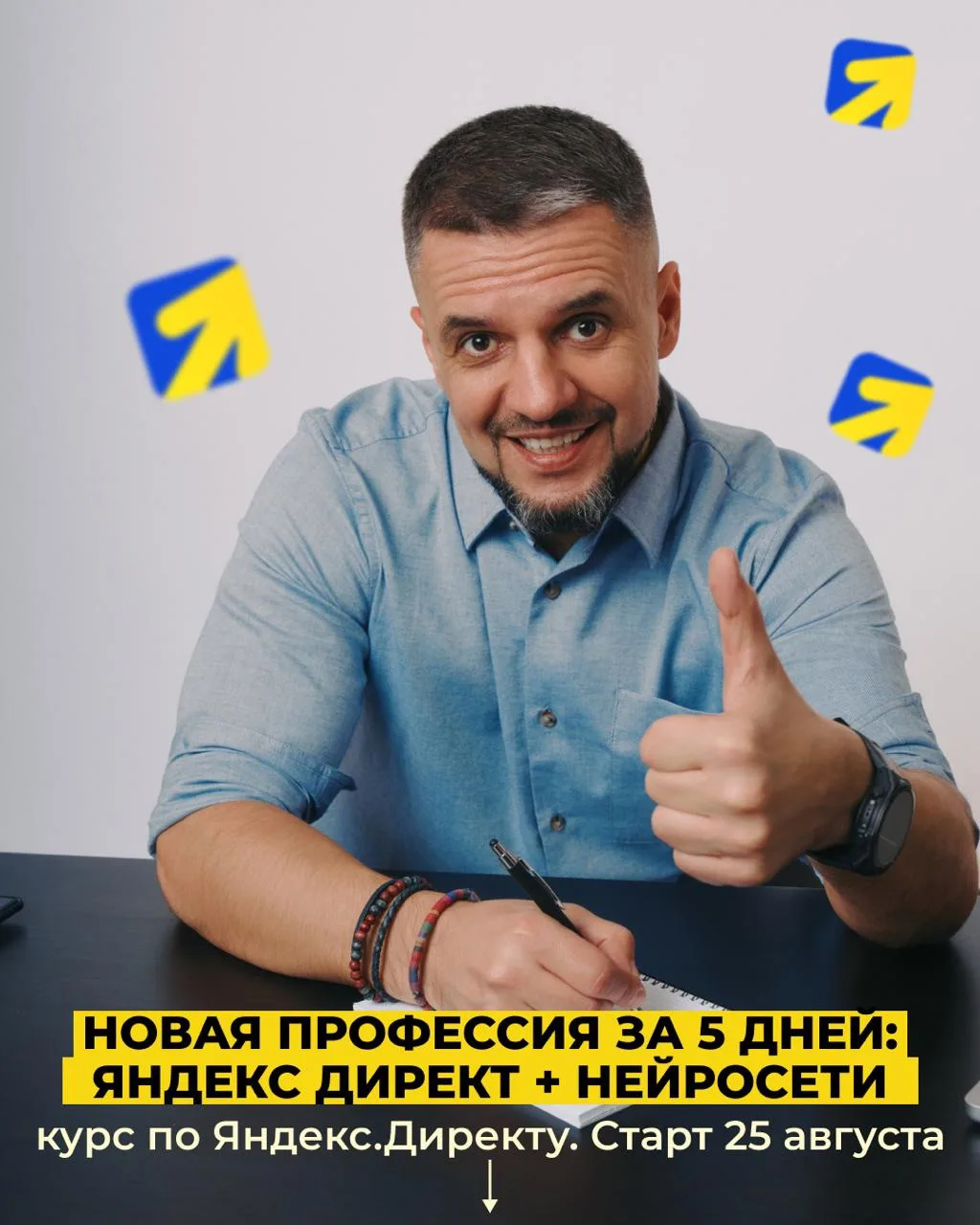 Когда мы раздавали стипендии, был один вопрос: «А можно ли приобрести обучение по Яндек...