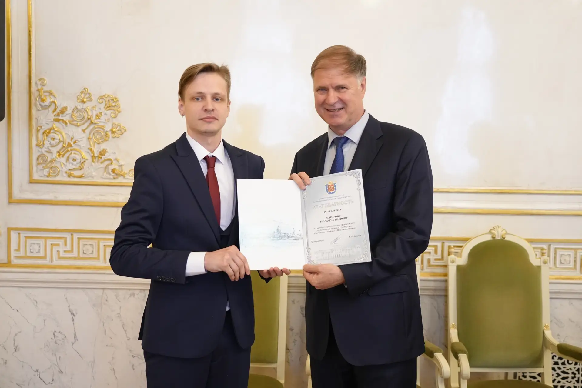 🏆 Магистрант направления «Юриспруденция» ГУАП отмечен благодарностью в конкурсе «Мой законопроект» 