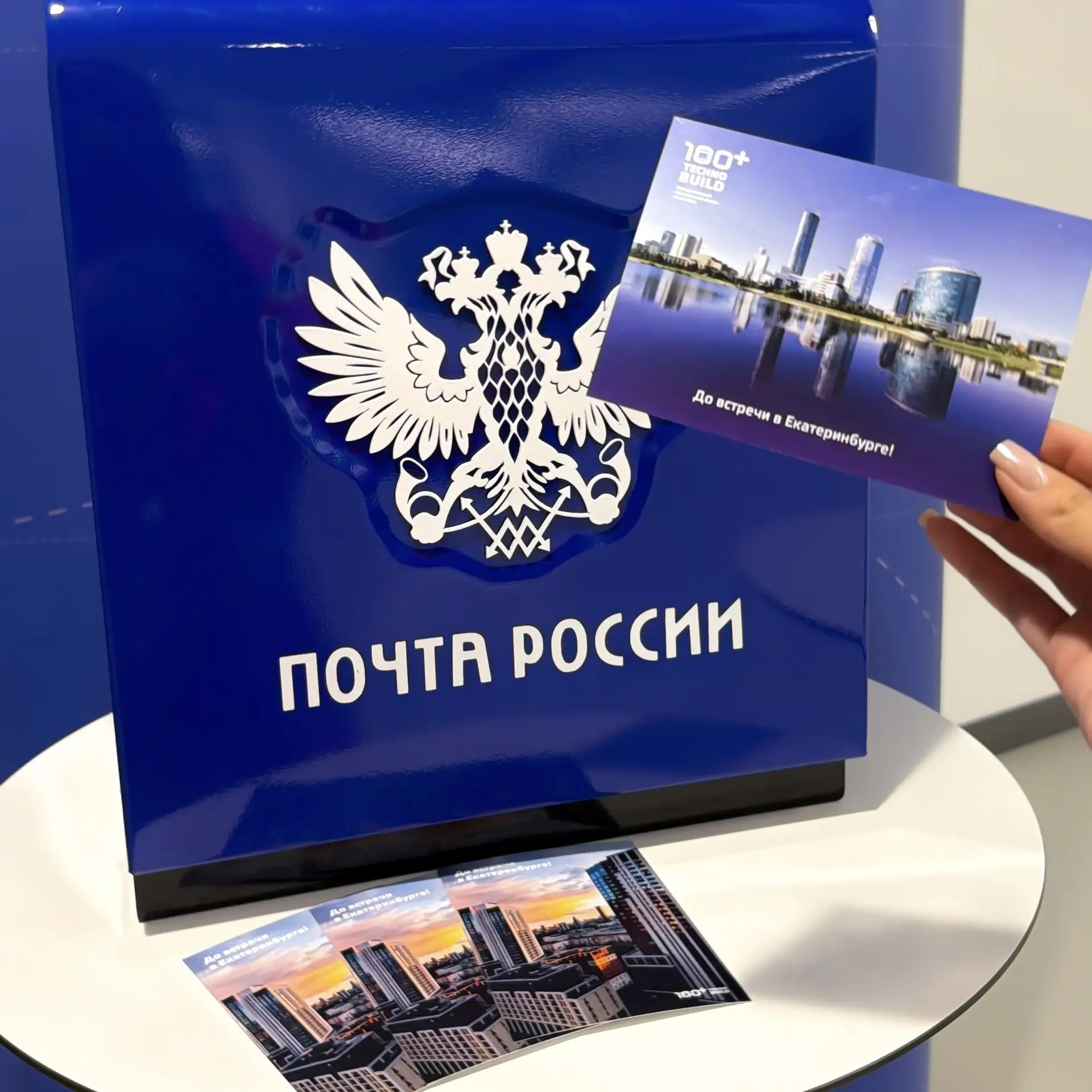 На 3 этаже Конгресс-центра работает почта 📨