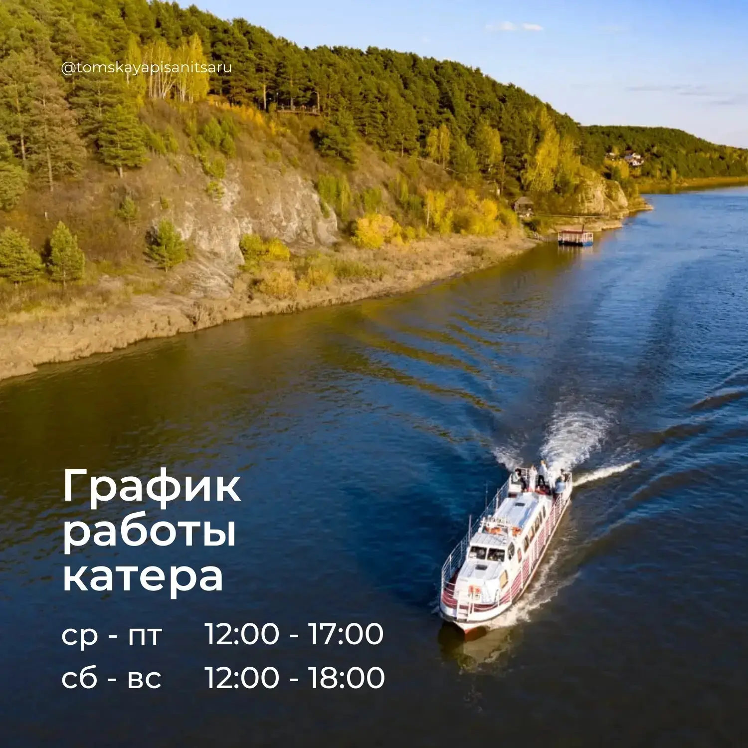 Не видим вас на палубе катера 🧐

Это надо исправлять! Сама погода намекает, что нужно ехать в музей