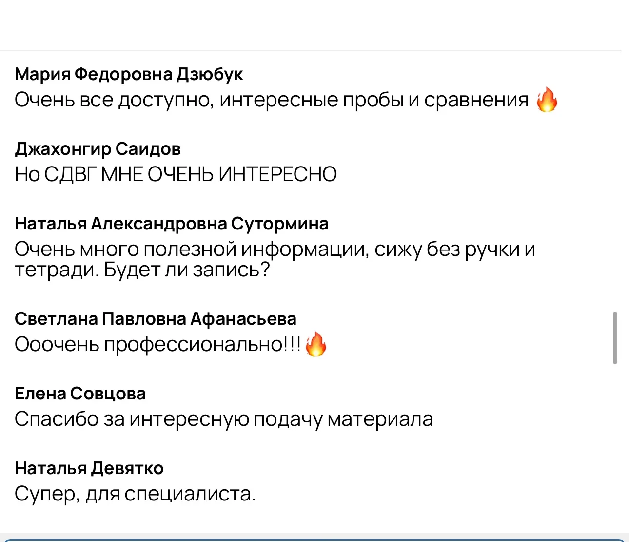 🔥Первый день позади, а отклик такой, будто прошёл целый курс!

Только что Лисицкая Ольга Владимиров