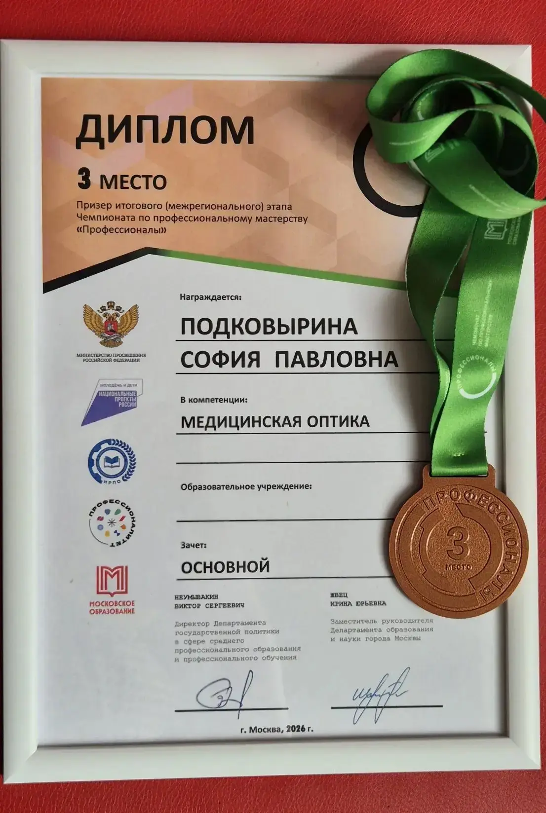 С 13 по 18 апреля в Москве прошёл заключительный этап чемпионата профессионального мастерства "Профе