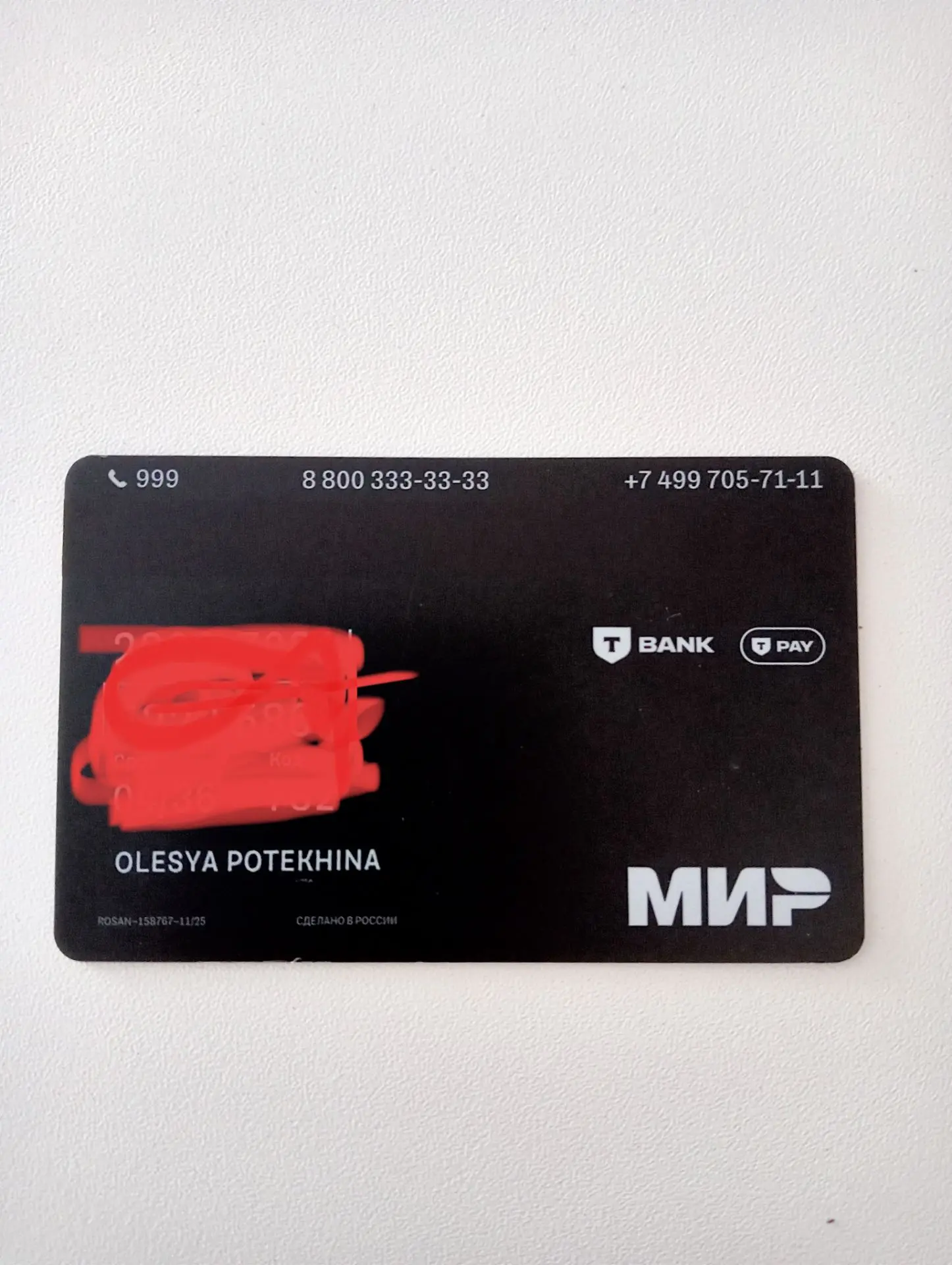 Сегодня найдена карта МИР в районе 22ой школы на ул. Гуманитарной.